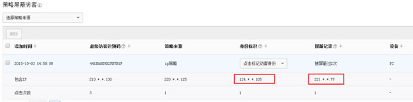 百度竞价恶意点击实战心得(图23) 百度竞价 恶意点击 关键词点击率