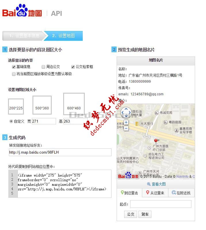 百度地图名片制作教程(图2)