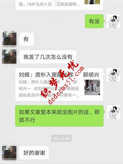 微信分享网页链接缩略图不显示解决方法(图1) 微信分享网页不显示缩略图片
