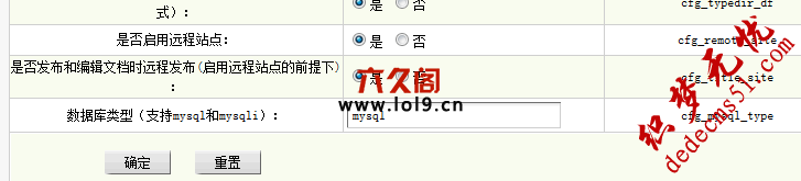织梦开启附件远程同步和缩略图支持同步问题 织梦开启附件远程同步和缩略图支持同步问题