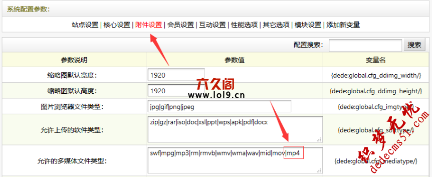 织梦无法上传mp4视频文件解决方法