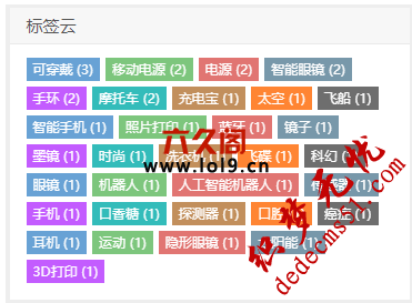 织梦dede:tag标签显示对应文档数量 织梦dede:tag标签显示对应文档数量