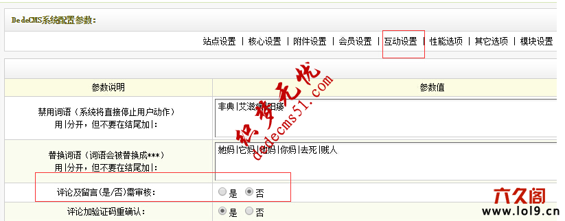 织梦DedeCMS留言簿插件二次开发教程 织梦DedeCMS留言簿插件二次开发教程
