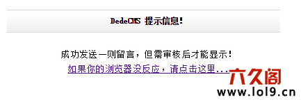 织梦DedeCMS留言簿插件二次开发教程 织梦DedeCMS留言簿插件二次开发教程