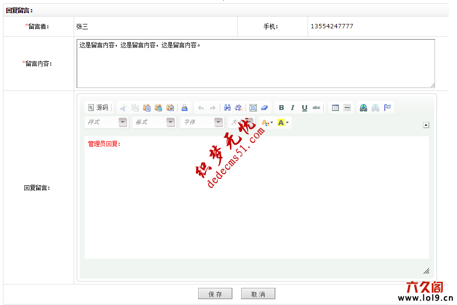 织梦DedeCMS留言簿插件二次开发教程 织梦DedeCMS留言簿插件二次开发教程