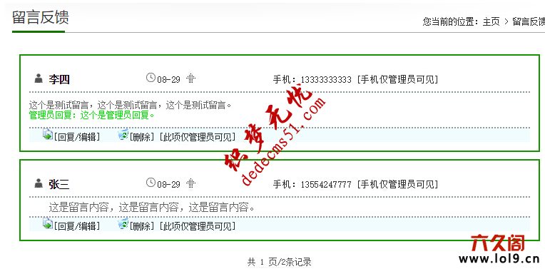 织梦DedeCMS留言簿插件二次开发教程 织梦DedeCMS留言簿插件二次开发教程