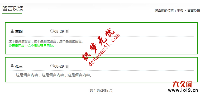 织梦DedeCMS留言簿插件二次开发教程 织梦DedeCMS留言簿插件二次开发教程