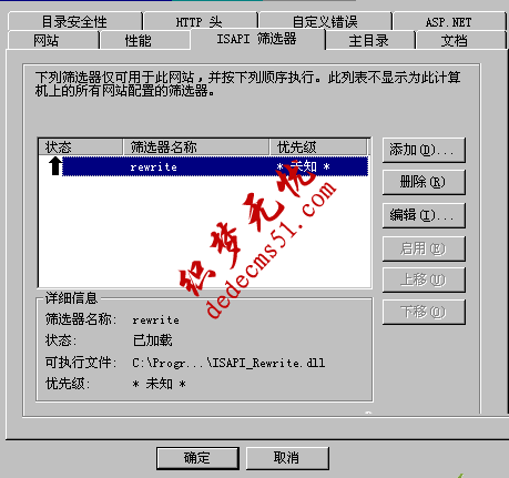DedeCMS5.5 问答伪静态ReWrite的设置方法(图1)