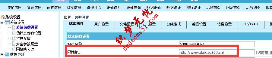 帝国cms 打开内容页显示 There was a problem with the request