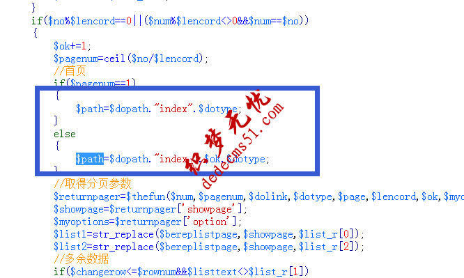 帝国cms信息列表分页的URL修改方法(图1) 帝国cms信息列表分页的URL修改方法