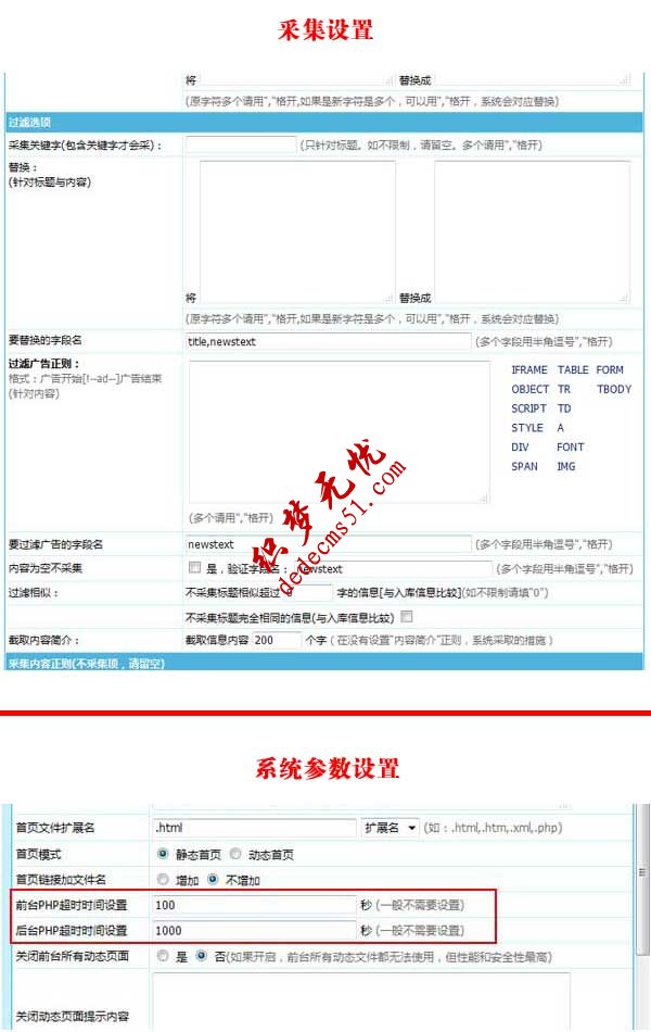 帝国CMS7.5版采集功能升级,更灵活(图1) 帝国CMS7.5版采集功能升级,更灵活