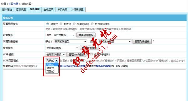 帝国CMS7.5版对WAP模块进行升级,做手机站更方便(图1) 帝国CMS7.5版对WAP模块进行升级,做手机站更方便