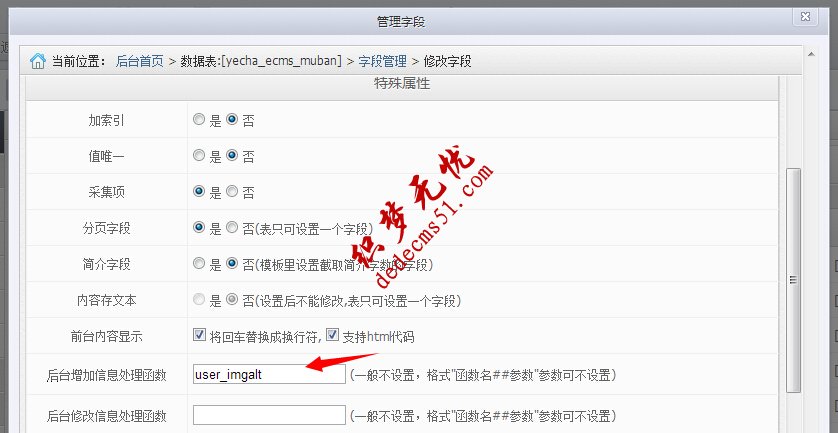 帝国CMS内容关键字替换图片标签解决方法(图1) 帝国CMS内容关键字替换图片标签