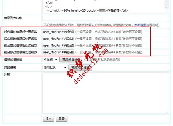 帝国CMS7.5版系统模型新增发布后和修改后处理函数扩展(图1) 帝国CMS7.5版系统模型新增发布后和修改后处理函数扩展(图1)