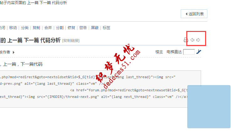 discuz 帖子内容页面的 上一篇 下一篇 代码分析(图1) discuz 帖子内容页面的 上一篇 下一篇 代码分析(图1)