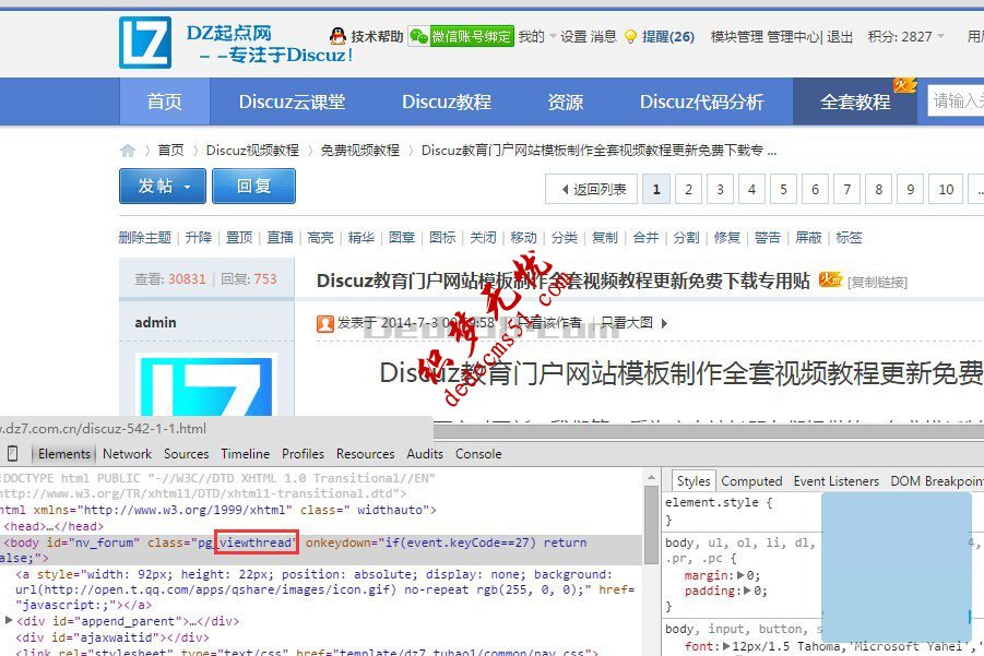 判断所在页面是否为首页或论坛{CURMODULE}(图1)