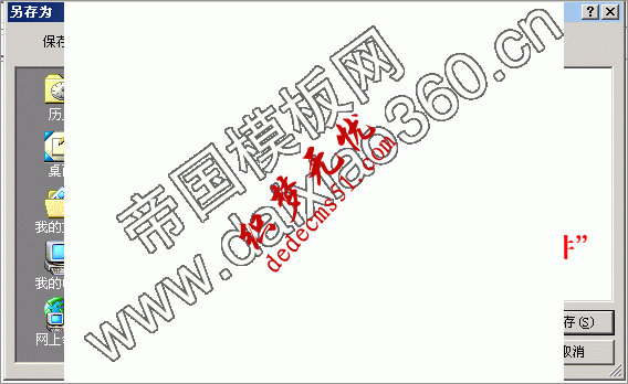 帝国cms如何导出模板下载(图4)