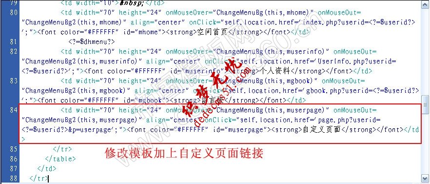 帝国CMS 6.0功能解密之会员空间自定义单页面(图7)