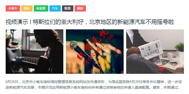 dede列表调用文章多张图片的方法(图1) dede列表调用文章多张图片的方法
