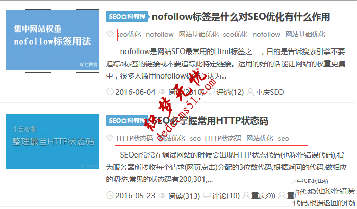织梦Dede CMS用SQL快速批量删除关键字TAG标签(图1)