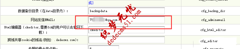 织梦Dede CMS表单提交发送到指定邮箱与前台设置(图1) 织梦Dede CMS表单提交发送到指定邮箱与前台设置(图1)