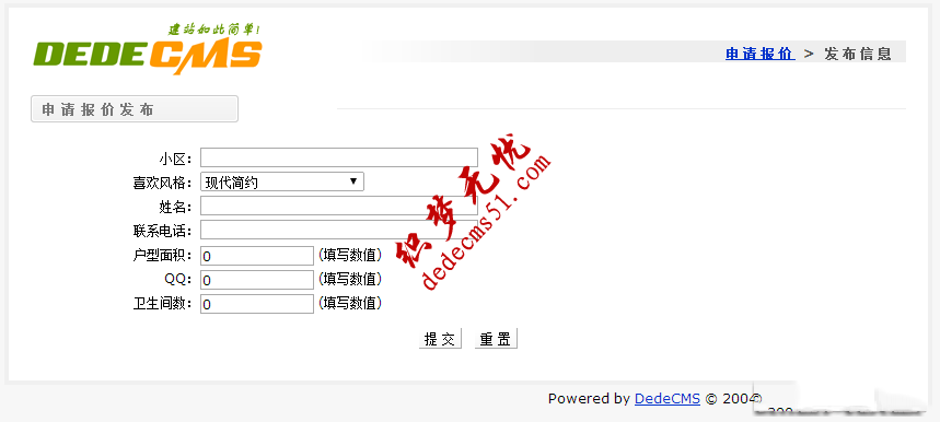 织梦Dede CMS表单提交发送到指定邮箱与前台设置(图5) 织梦Dede CMS表单提交发送到指定邮箱与前台设置(图5)