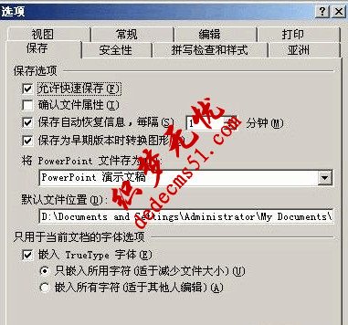 如何设置ppt字体同步的方法(图1) 如何设置ppt字体同步的方法(图1)