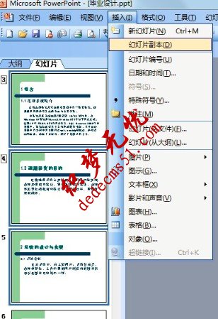 PPT如何复制幻灯片(图1)