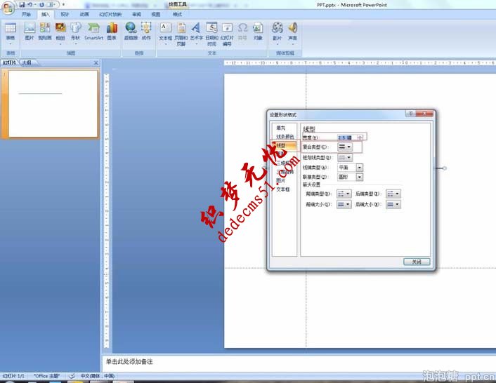 ppt怎么修改默认线型的方法(图5)