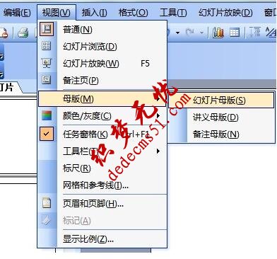 PPT中如何用母版方式使所有幻灯片的右下角插入剪贴画(图1)