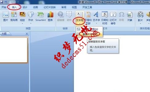PPT怎么绘制七色彩虹条形图(图1)