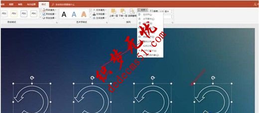 PPT图形居中怎么设置(图5)