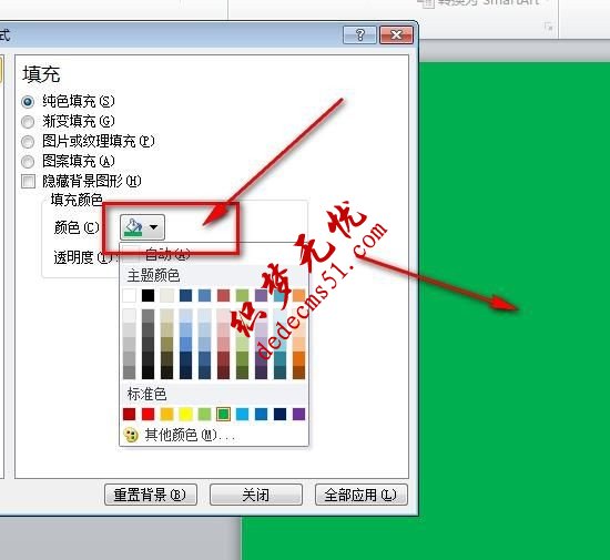 PPT怎样设置背景格式(图2)