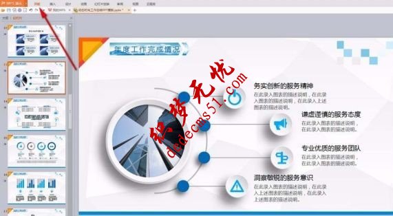 ppt怎么设置暂时隐藏图片(图1) ppt怎么设置暂时隐藏图片(图1)