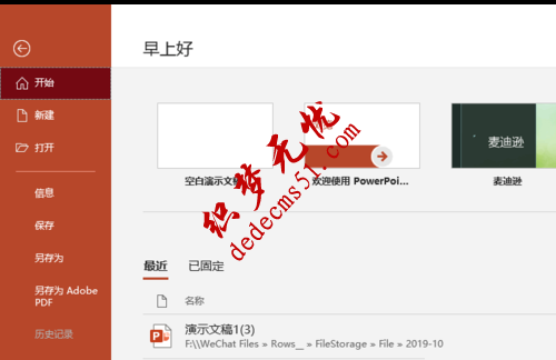 LED屏播放PPT不全屏怎么办(图1) LED屏播放PPT不全屏怎么办(图1)