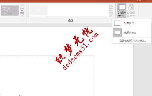 LED屏播放PPT不全屏怎么办(图3) LED屏播放PPT不全屏怎么办(图3)