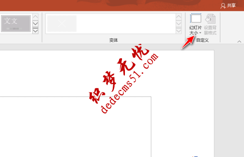 LED屏播放PPT不全屏怎么办(图4) LED屏播放PPT不全屏怎么办(图4)