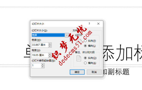 LED屏播放PPT不全屏怎么办(图5) LED屏播放PPT不全屏怎么办(图5)