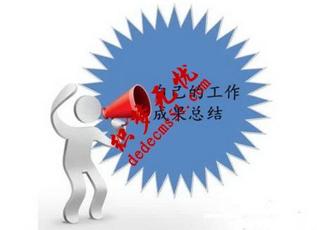 如何做好年终总结报告ppt(图2)