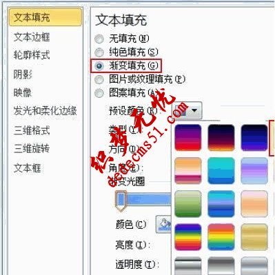 ppt如何设置多种文本颜色(图2) ppt如何设置多种文本颜色(图2)