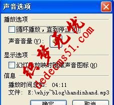 ppt声音播放不完整如何解决(图3)
