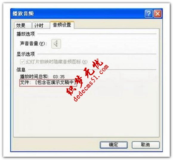 用PowerPoint 2010实现PPT转视频方法介绍(图3)