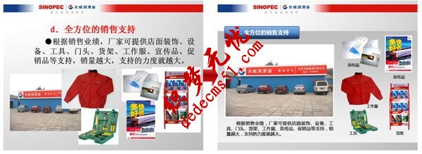 专业PPT制作教程(图4)