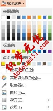 使用取色器以匹配PowerPoint2013幻灯片上的颜色(图1) 使用取色器以匹配PowerPoint2013幻灯片上的颜色(图1)