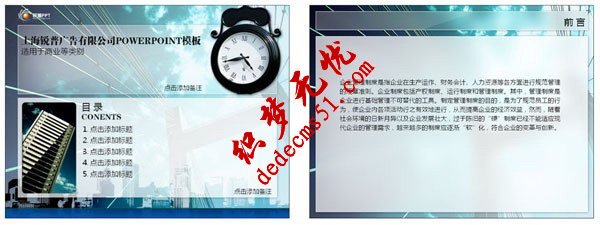 专业PPT制作教程(图10)