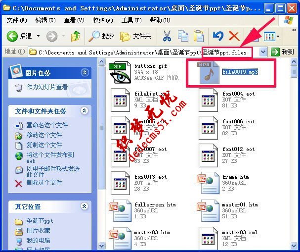 教你把PowerPoint演示文稿中的PPT背景音乐给提取出来(图1)