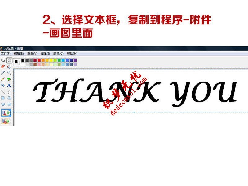 PPT放映结束各种手写谢谢观看的方法(图3)