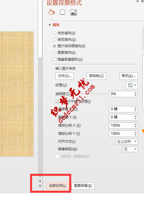 PPT背景图片怎么快速设置成全部一样的图片(图4)
