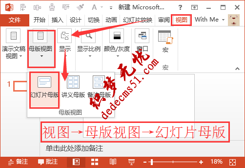 ppt背景图片上那些字怎么去掉(图2) ppt背景图片上那些字怎么去掉(图2)