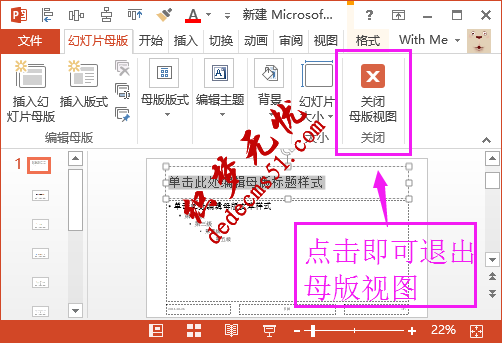 ppt背景图片上那些字怎么去掉(图4) ppt背景图片上那些字怎么去掉(图4)